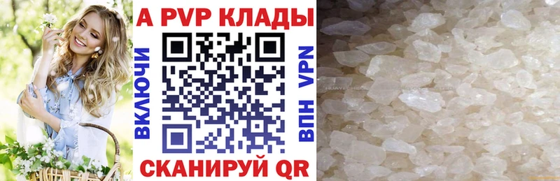 Alpha-PVP Соль Тотьма