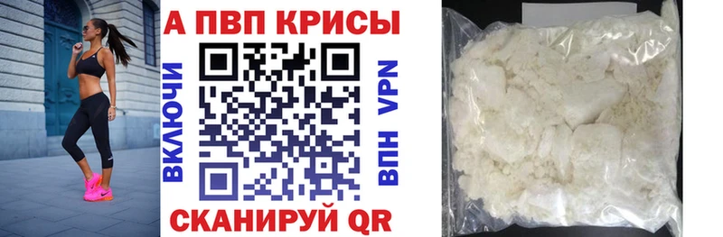 Alfa_PVP VHQ купить наркоту гидра онион Тотьма
