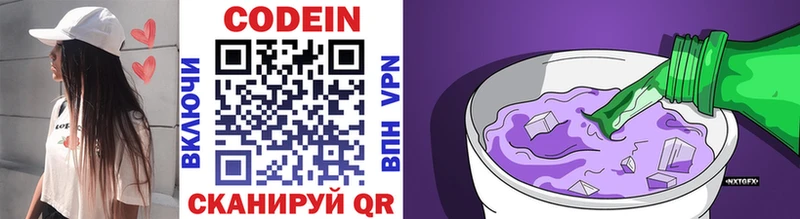 Кодеин Purple Drank  цены наркотик  это телеграм  Тотьма 