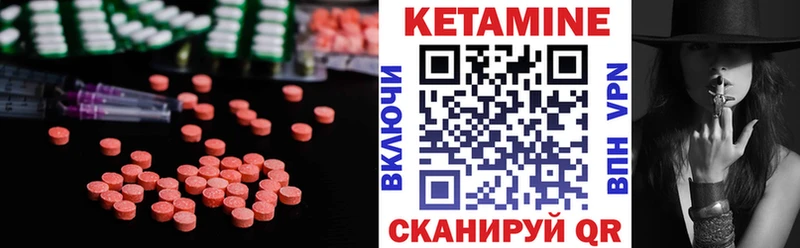 КЕТАМИН ketamine Тотьма
