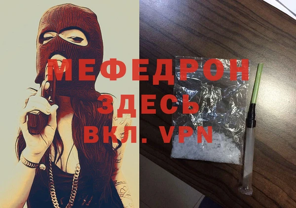 мефедрон мука Сатка