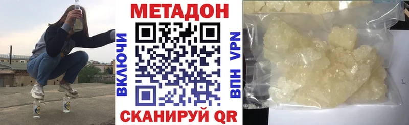 где можно купить   Тотьма  Метадон methadone 